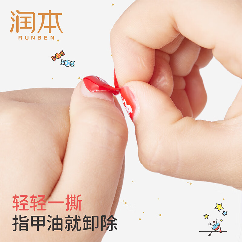 润本（RUNBEN）儿童指甲油无味女孩水性可撕拉学生圣诞新年美甲套装礼物 【梦幻美甲】指甲油礼盒-8ml*3色