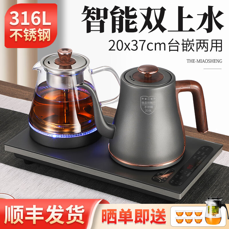 妙勝全自動上水電熱水壺茶臺燒水壺泡茶專用煮茶壺一體機抽水壺家用電水壺隨手泡功夫茶壺茶具電茶爐 0.9L 煮茶款（316L）雙上水可同時加熱
