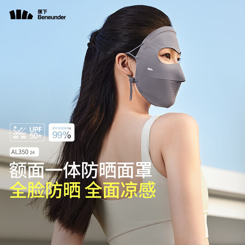 蕉下(beneunder)防晒面罩女防晒口罩脸基尼防风面罩全脸轻薄透气防紫外线骑行面罩 【升级款(脸基尼)】深黛灰
