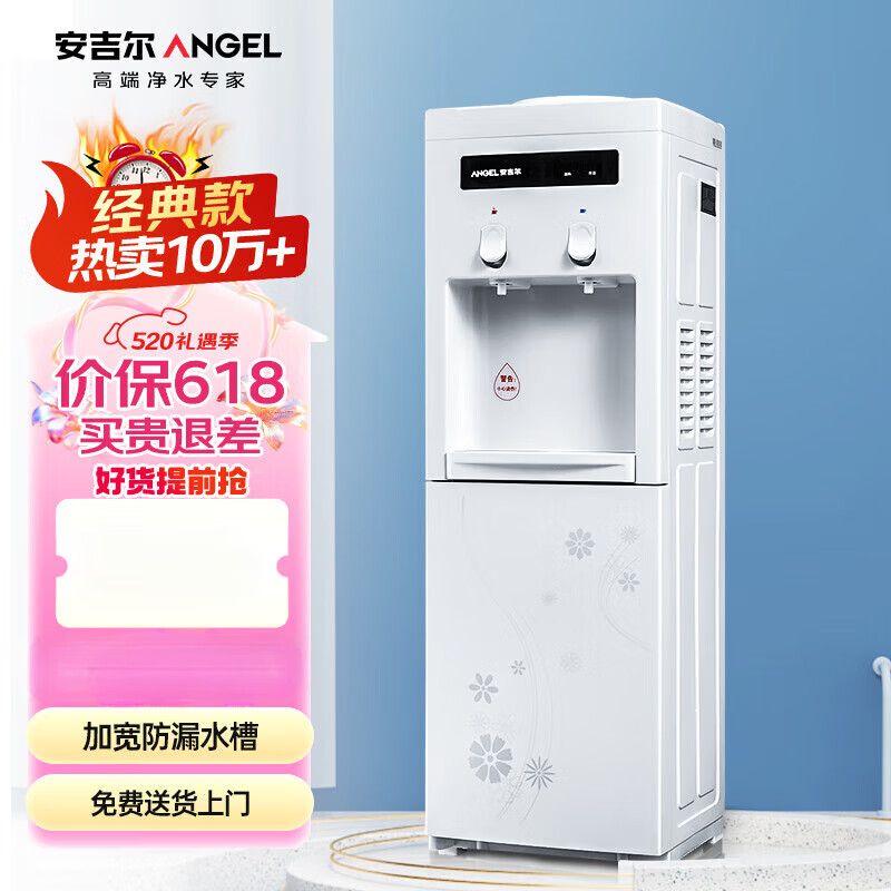 安吉尔饮水机家用桶装水立式温热型下置式饮水机烧水器办公室小型钢化
