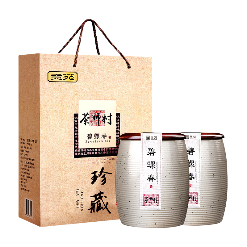貢苑綠茶碧螺春特級250g 2025新茶明前高檔陶瓷茶葉禮盒端午節(jié)送長輩