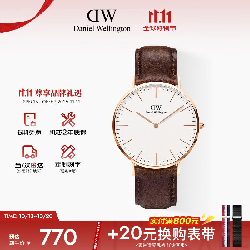 丹尼尔惠灵顿（DanielWellington）DW男士手表40MM时尚欧美表石英腕表送男友送父亲节礼物DW001000
