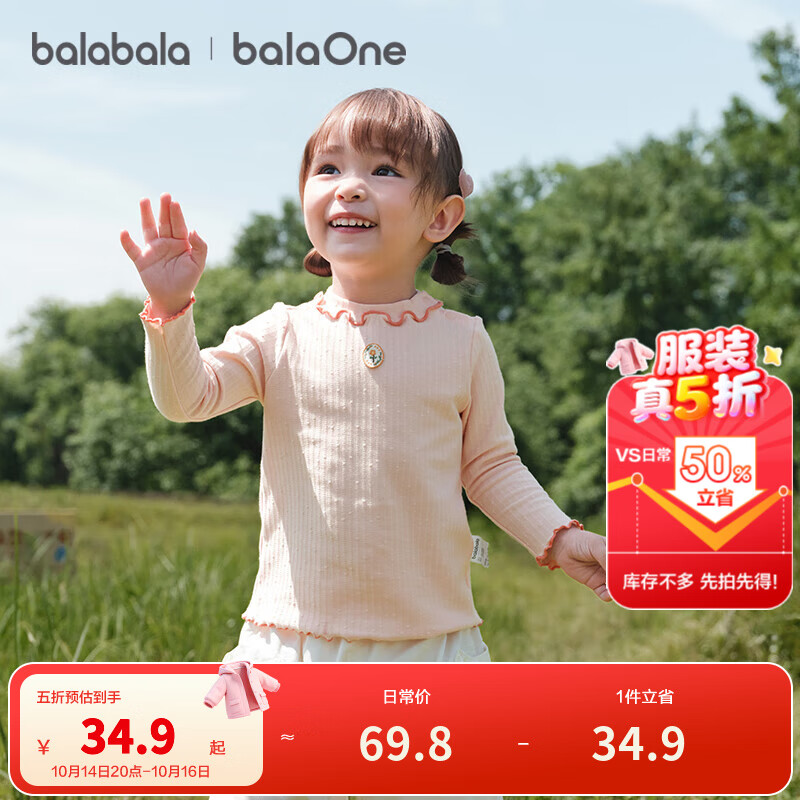 巴拉巴拉balaOne童装女童长袖t恤儿童宝宝打底衫2025秋季新款上衣 梦幻粉60334 90