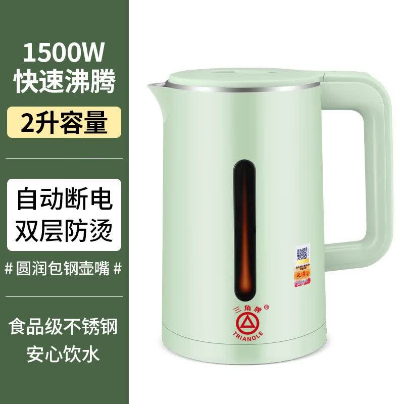 三角牌家用电水壶电热水壶烧水壶家用食品级自动断电大容量家用双层防