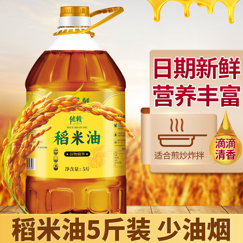 秋满鲜江西稻米油富含谷维素米糠油食用油工厂直销一件批发5斤 2.