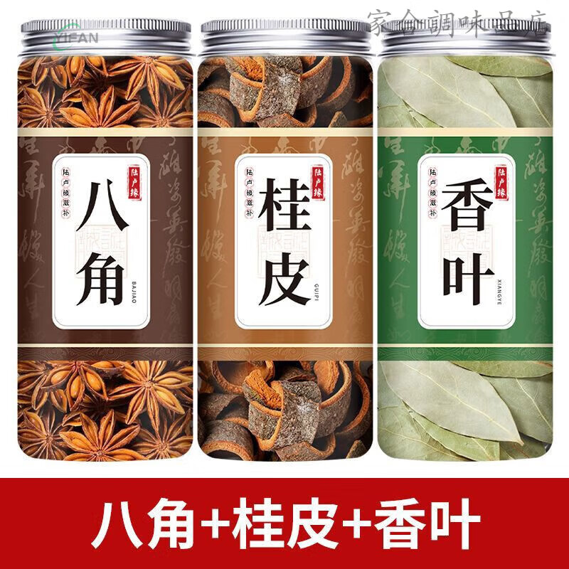 八角大料香料调料大全八角桂皮香叶花椒小茴魔鬼辣花草茶 【3罐】八角
