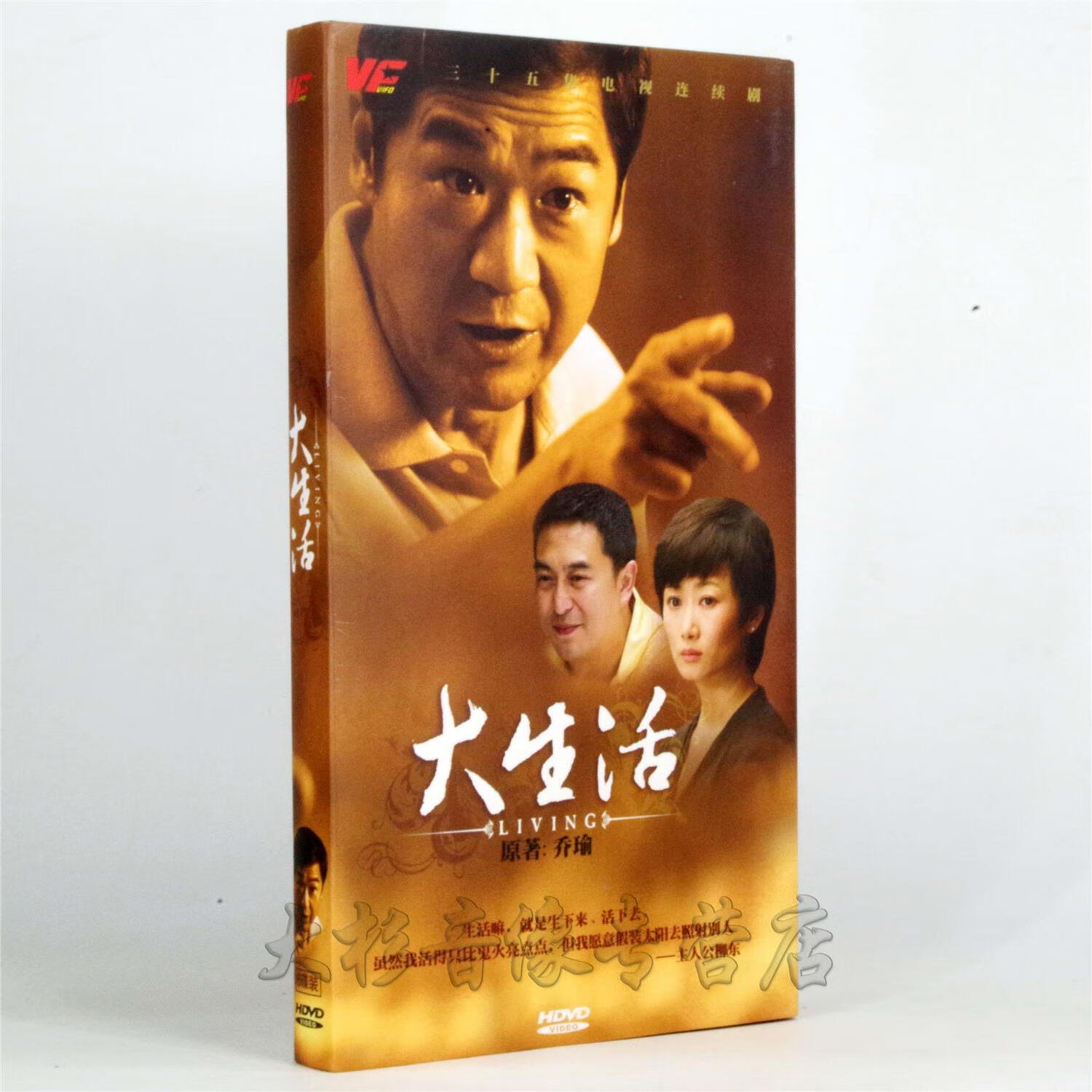 正版电视剧 大生活dvd光盘盒装6碟经济版  张国立 张嘉译