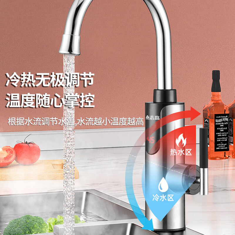 志高（CHIGO）电热水龙头热水器即开即热即热速热式热水器厨卫两用智能数显加热水龙头 【KBS32B漏保插头+万向头】智能数显不锈钢机身