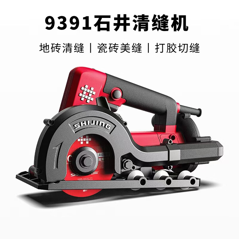 美缝专业电动无尘清缝机施工瓷砖地砖工具清理开槽器 石井清缝机9331