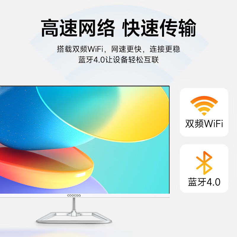 酷开 创维电脑 23.8英寸微边企业办公商用家用网课娱乐一体机台式电脑整机 【销量冠军】23.8英寸N5095+8+256