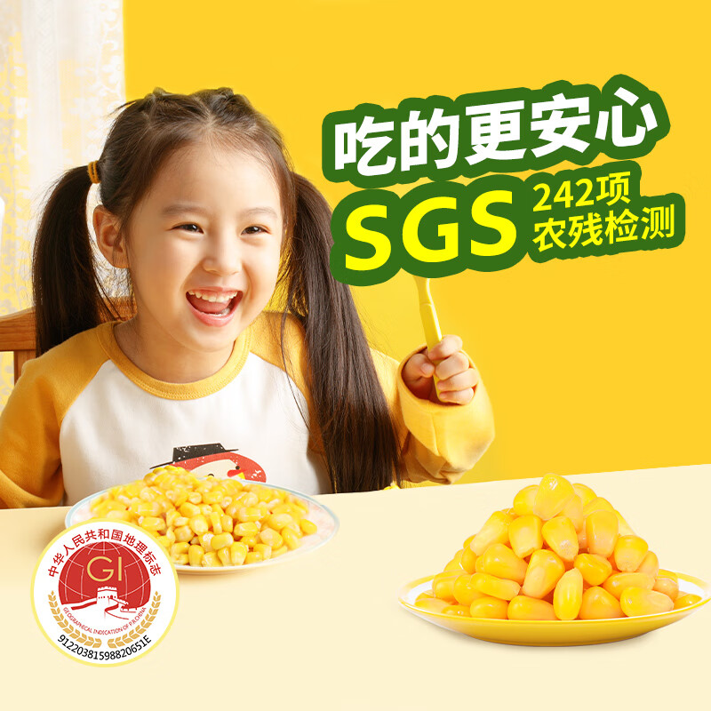 东北农嫂即食甜玉米粒低脂水果甜玉米粒系列真空装充氮可选餐饮榨汁烘焙 【充氮装】即食甜玉米粒80g*10袋