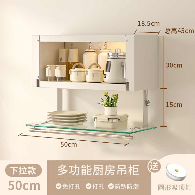 雅图诗厨房吊柜下置物架壁挂式墙壁柜下方调味品备菜盘橱柜收纳调料柜架 白色-长50cm高30cm-带氛围灯