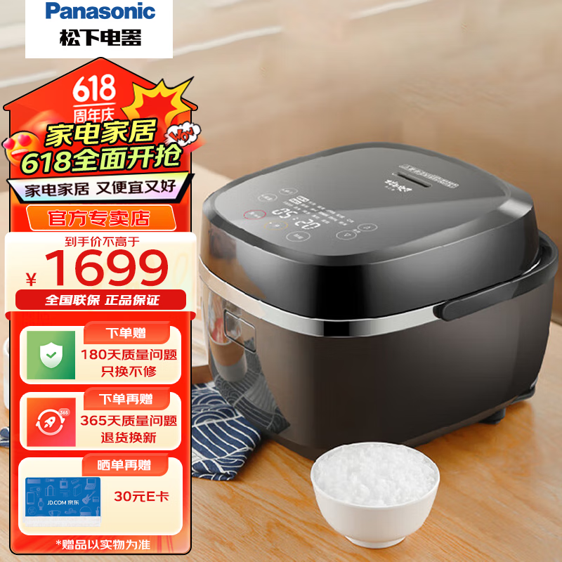 7l ih变频加热家用电饭锅 可变压力技术 备长炭铜釜 可预约 sr-pv152