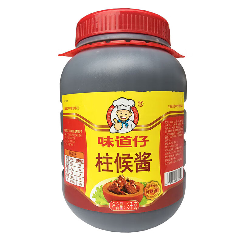 隽颜堂味道仔柱侯酱3kg大罐 煲肉烹肉 海鲜 手抓饼 炖烧煮 餐饮调味酱