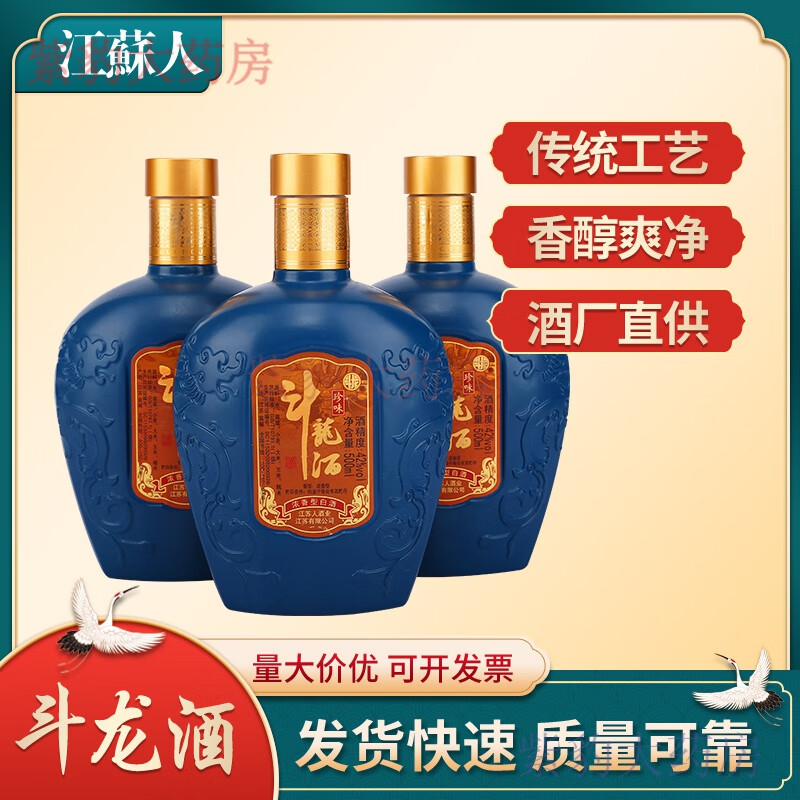 斗龙酒浓香型整箱12瓶 江苏人斗龙珍味白酒42度500ml家宴婚庆用酒水