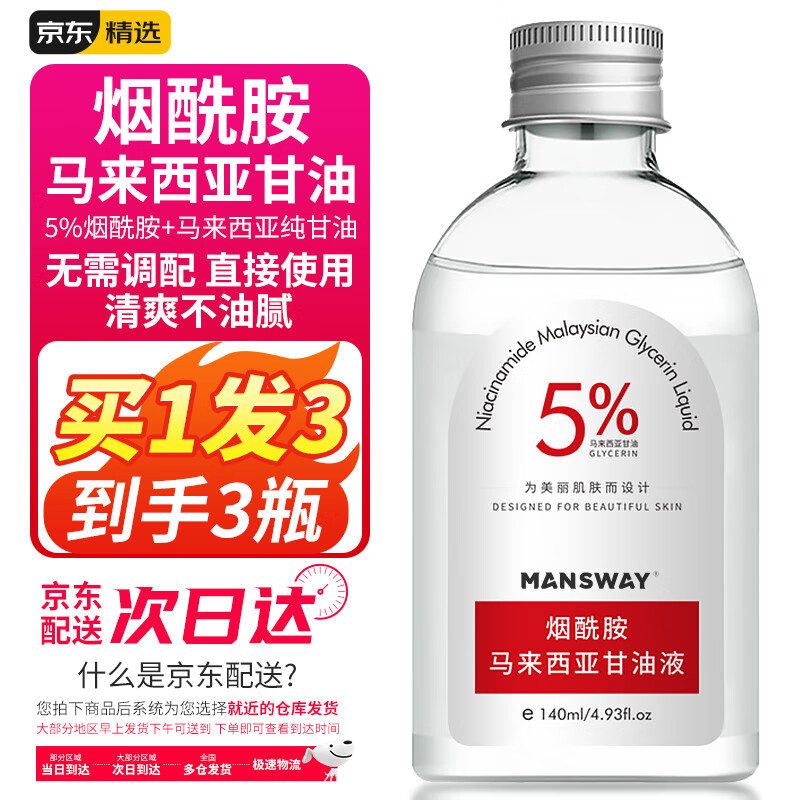 润肤全网历史价格对比工具|润肤价格走势图