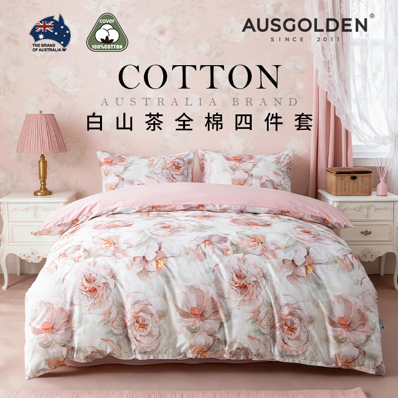 AusGolden澳洲M系列克莱尔100%全棉磨毛A类高密高支床上四件套被单床单 山茶花 床单款 （被套200*230cm）