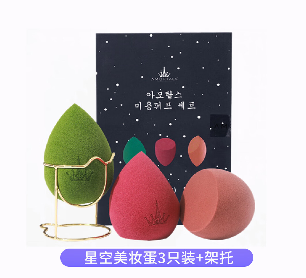 bh尔木萄美妆蛋超软不吃粉化妆球海绵粉扑彩妆蛋尔木葡排行榜女 星空