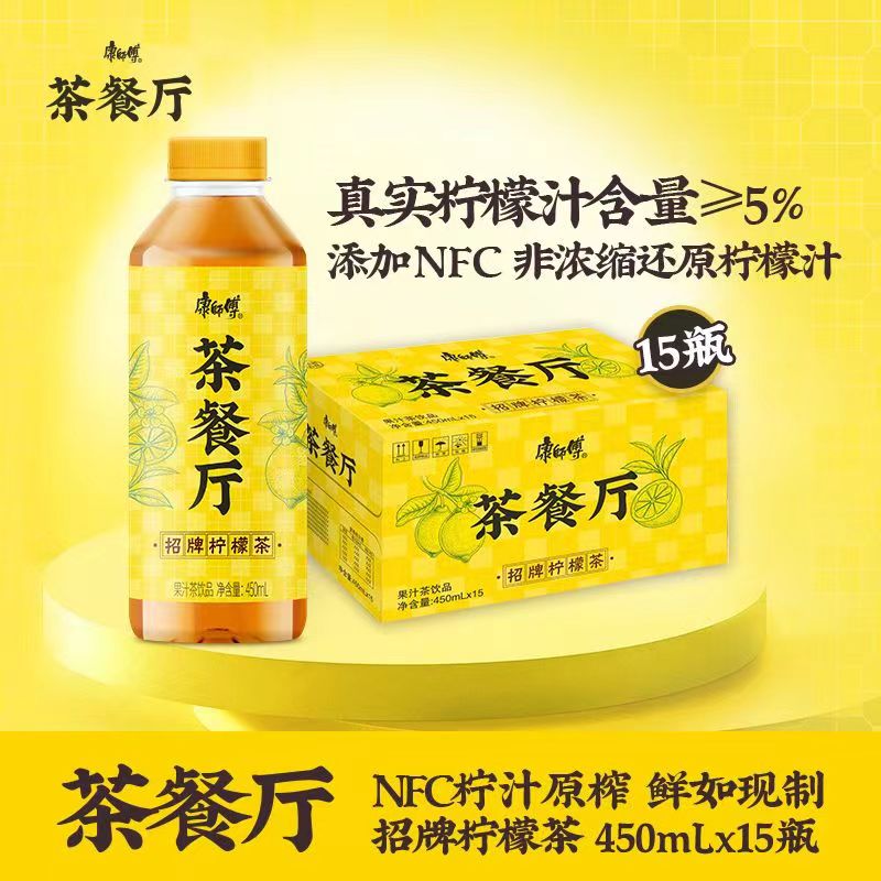 康师傅【新品】茶餐厅招牌柠檬茶nfc原榨柠汁450ml瓶装夏日清爽果香