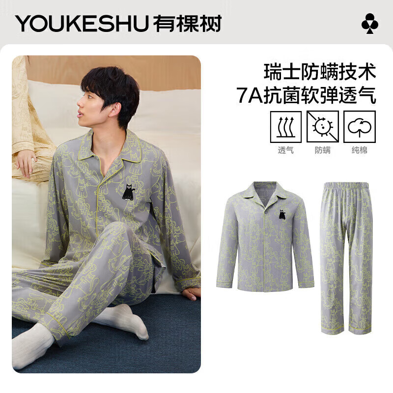 有棵树停螨衣睡衣男士纯棉情侣7A抗菌防螨满印软弹透气可外穿家居服套装