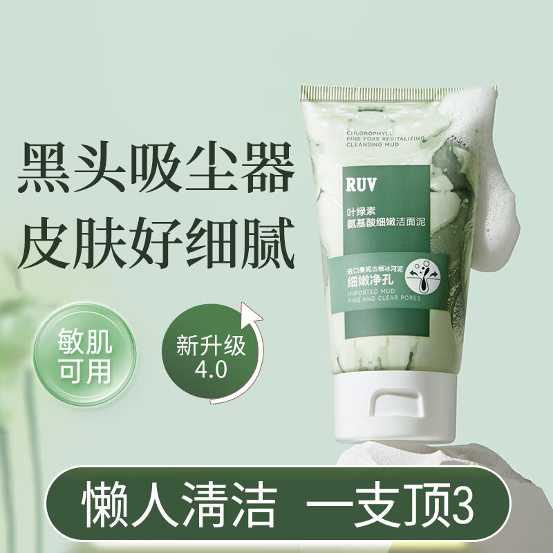 迪熙（DXDEECIO）drar叶绿素氨基酸洗面奶改善黑头粉刺控油深层清洁毛孔buv