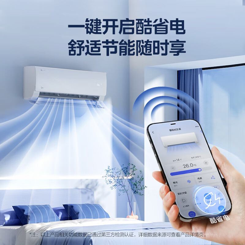 美的KFR-35GW/N8KS1-1 空调用户好评如潮，真实评价在此！-图片7