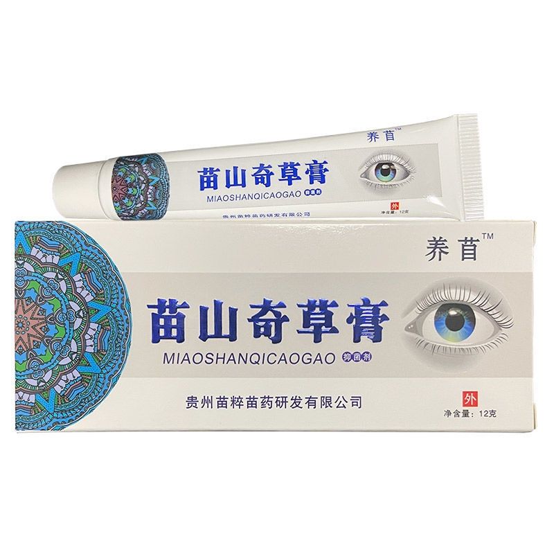 苗山奇草膏眼膏12克 养苜 贵州苗粹苗药研发有限公司出品通用 1盒装