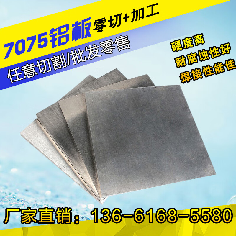 久聚和2A12铝板2A11 LY11 LY12 5a06 5A05铝块 铝棒 铝合金板 1mm-500mm