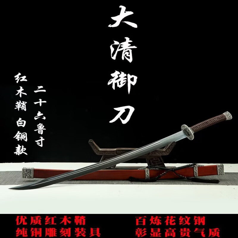 采岑龙泉市刀剑绣春刀花纹钢清刀装饰工艺摆件收藏户外武术摆件未开刃