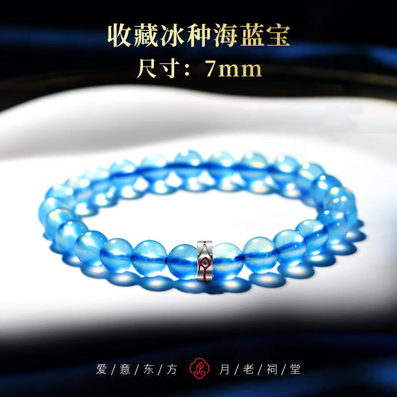 2026年海蓝宝怎么选？这3款经典款式与新潮设计，值得收藏的宝石推荐-图片2