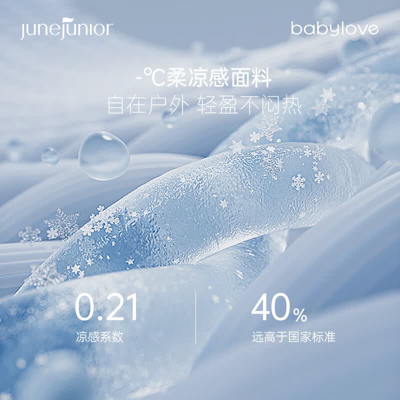 junejunior儿童防晒T恤夏季薄款男女童速干透气凉感短袖 流光溢彩 140