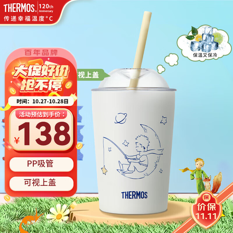 膳魔师（THERMOS）儿童保温杯大容量水杯316l不锈钢杯学生吸管杯运动水壶喝水杯子 小王子随行杯360ml（含PP吸管）