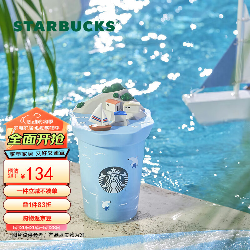 星巴克（Starbucks）夏日海边系列帆船海岛款马克杯473ml高颜值陶瓷杯男女节日礼物
