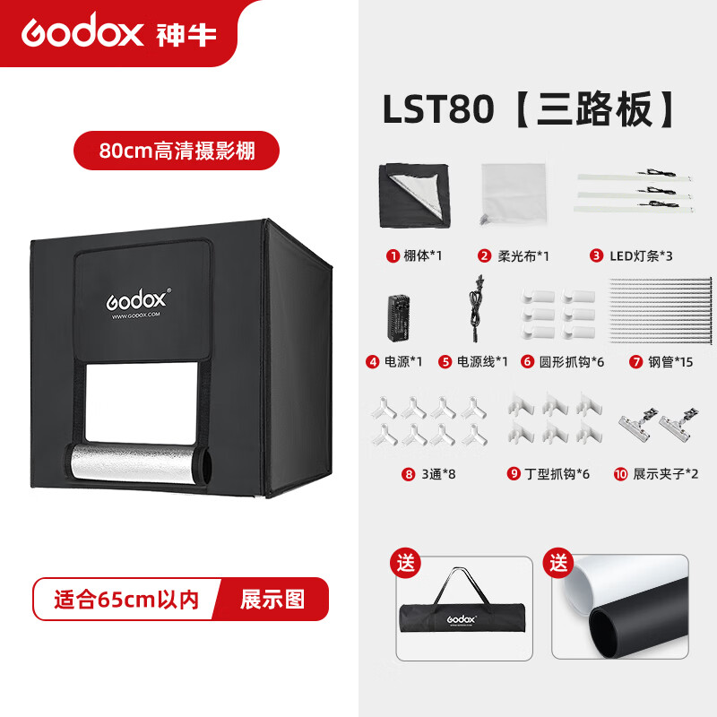 神牛40cm/60cm/80cm攝影棚小型LED棚拍照攝影燈箱產(chǎn)品拍攝道具迷你靜物箱柔光箱影棚拍攝臺 【80cm】(三燈條)60W