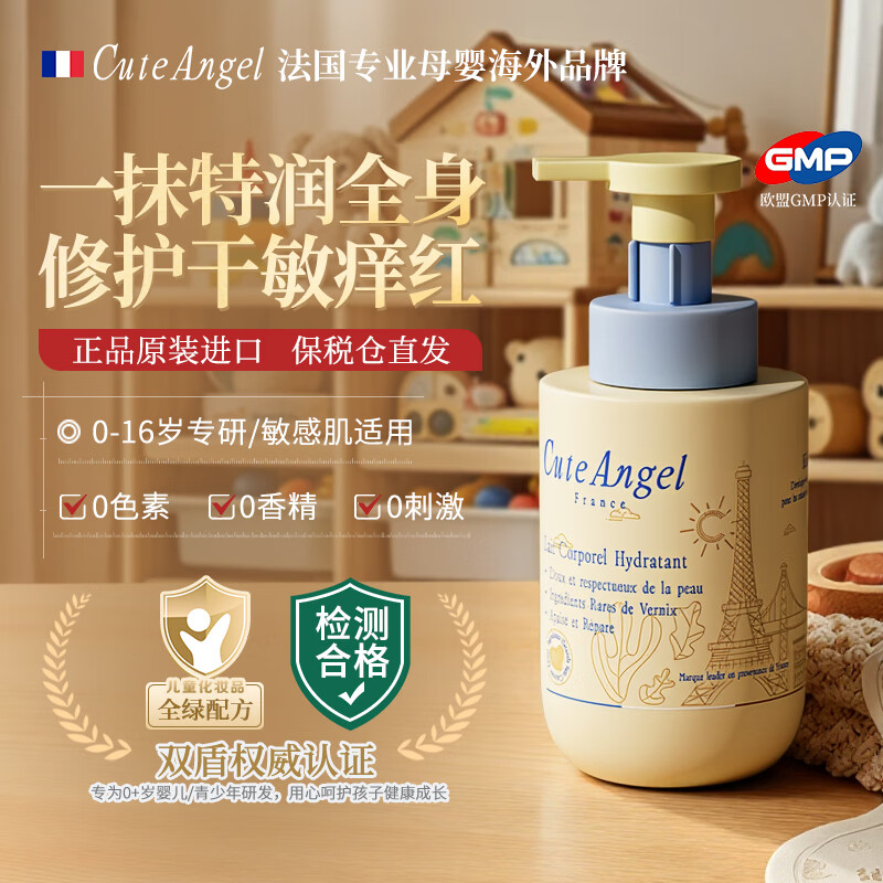 CuteAngel�������ڶ�ͯӤ��������̥֬��ʪ��ˮֹ�������׶������˪300ml 103.08Ԫ