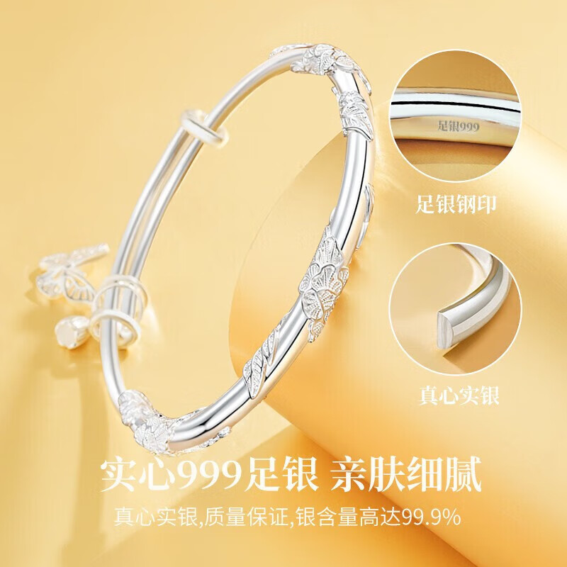 老凤祥蝶恋花足银999手镯女实心镯子七夕情人节生日礼物送女友老婆 蝶恋花足银手镯【30g】
