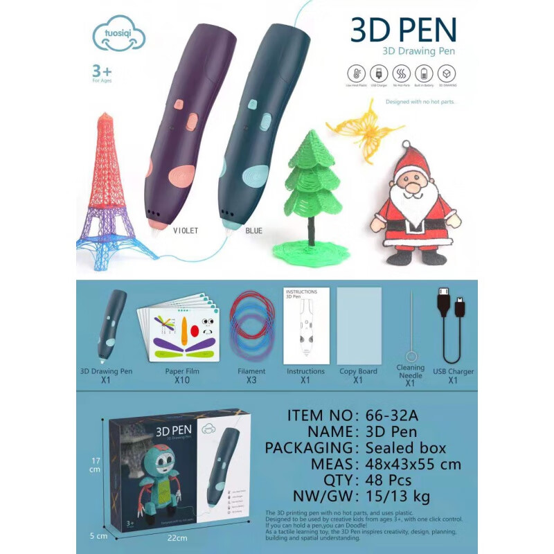 充电版低温紫色3d打印笔(英文包装)