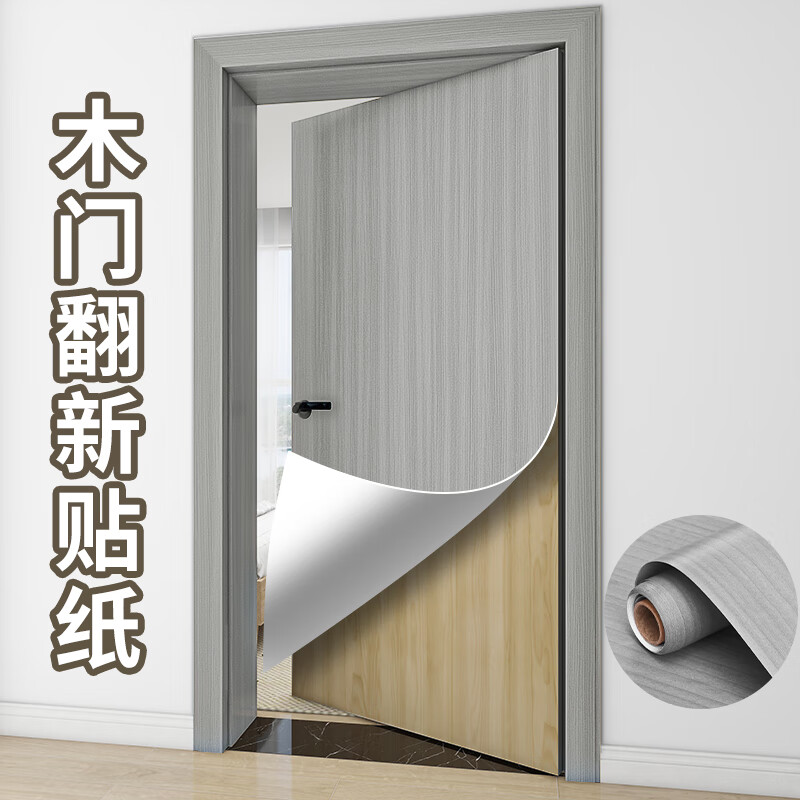 木纹贴纸高端防盗门 木门翻新贴纸门贴纸自粘整张加厚门贴卧室的 门贴