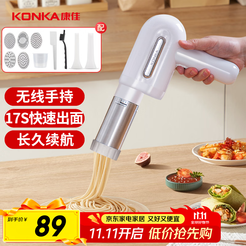 康佳（KONKA）面条机 家用压面机 手持压面枪 小型电动自动不锈钢压面条机 KMTJ-0401-W