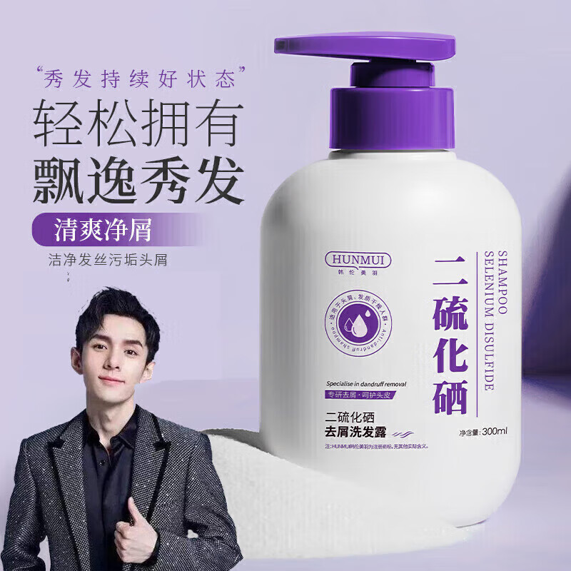 HUNMUI������ȥмϴ��¶��������ȥмֹ��ͷƤ��������ϴͷ�� ��������ϴ��ˮ�� 300ml 1ƿ