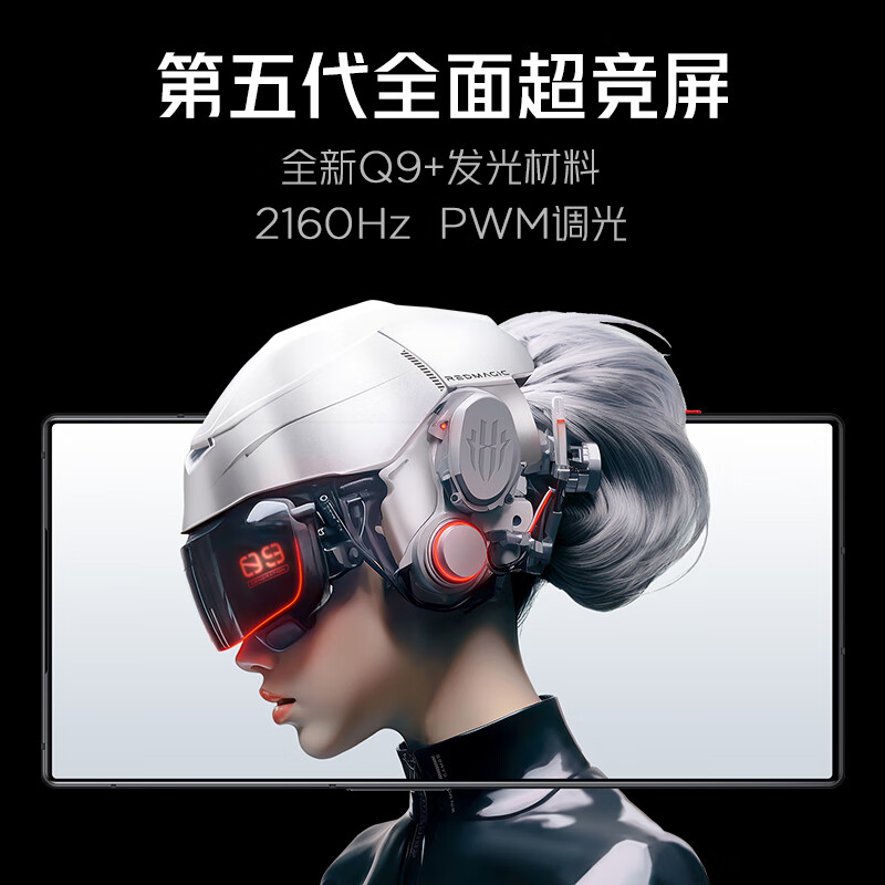 努比亚（nubia）红魔9 Pro全面屏下游戏手机 12GB+256GB氘锋透明暗夜 骁龙8Gen3 6500mAh 【内存升杯】