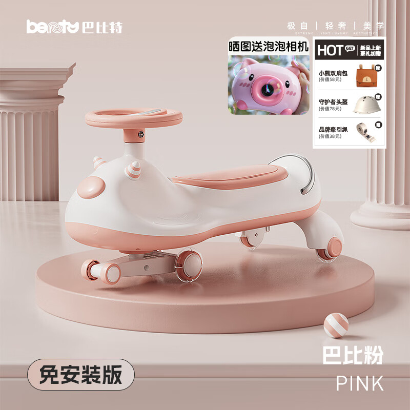 beunty巴比特儿童扭扭车1到3岁2026新款大人可坐双人宝宝妞妞摇摇溜溜车防侧翻 克拉巴比粉【免安装】声光音乐款