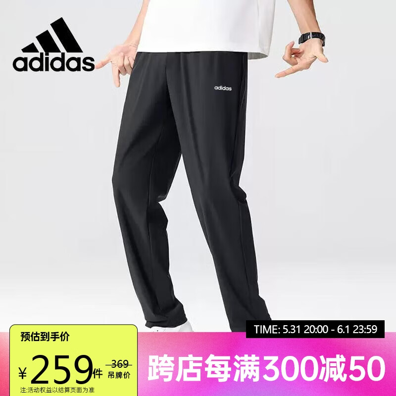 阿迪达斯 （adidas）休闲舒适梭织快干运动裤男装轻运动裤 A/L码