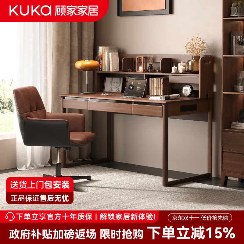 顾家家居实木书桌家用电脑桌学习桌书房办公桌书架一体组合写字桌工作台 【精选橡胶木】胡桃木色单桌140CM 【送货上门包安装】