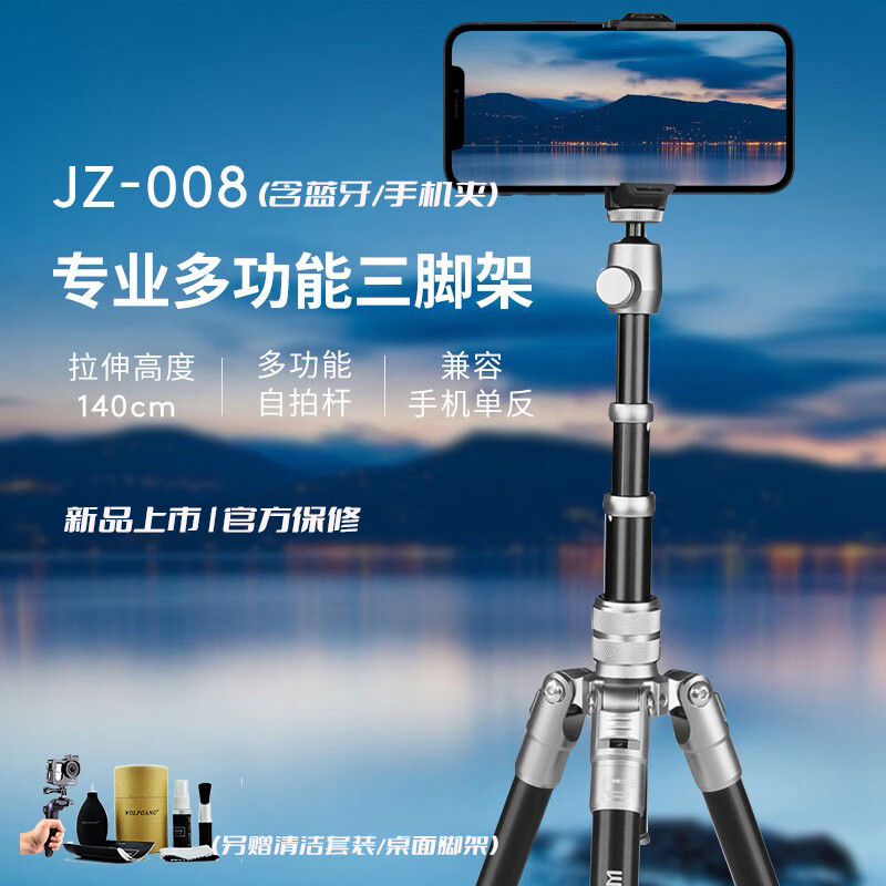 沃尔夫冈(wolfgang) 铝合金三脚架套装(含云台) 三角架 支架 【jz-008