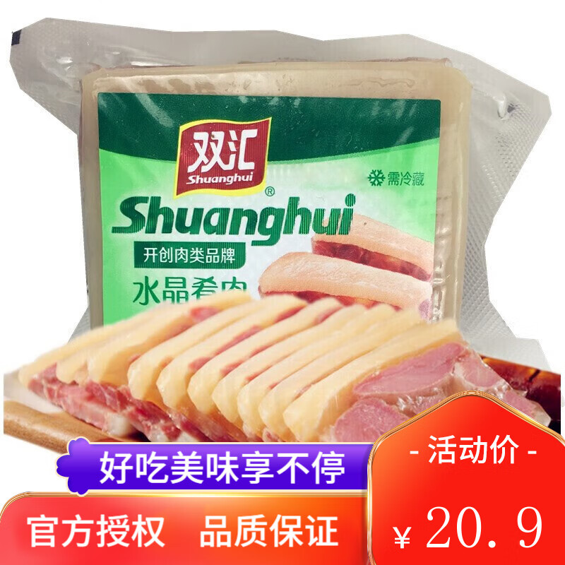 双汇（Shuanghui）临期双汇肴肉240g酒店冷菜开袋即食镇江名菜凉菜冷盘肴  肴肉240g单包【尝鲜装】