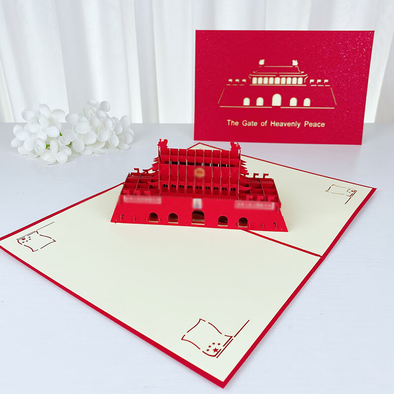 剪纸3d立体贺卡天安门创意diy镂空纸雕长城卡片中国风剪纸礼物国庆节