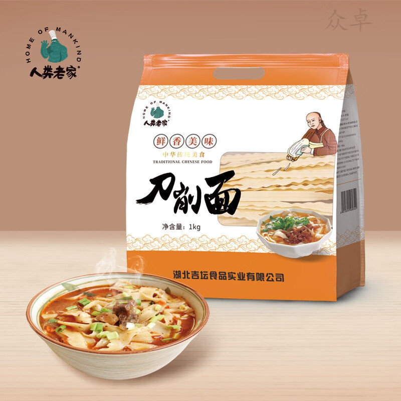 正宗人类老家刀削面袋装手工臊子面花边整箱非油炸速食山西刀削面 人类老家刀削面1000g(1包)2斤