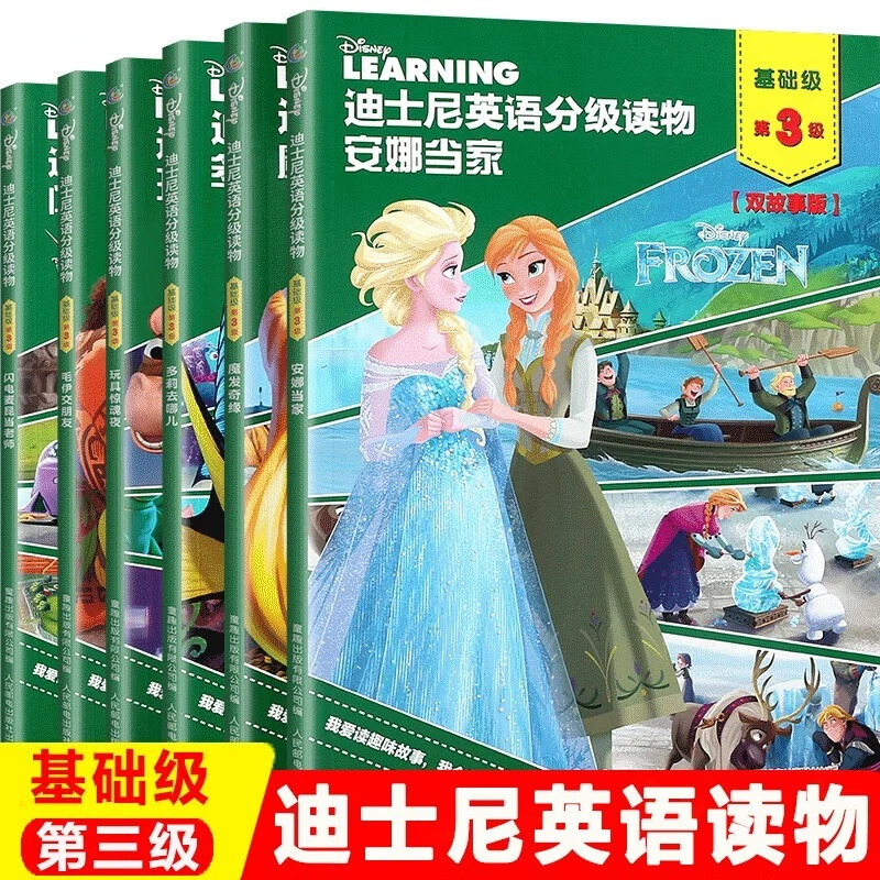 【赠音频】迪士尼英语分级读物基础级第1-6级36册儿童英语绘本一二三四五六年级小学生英语课外阅读有声读物 幼儿启蒙少儿英语教材故事书英文看图写话 【全6册】基础级第3级（适合8-9岁）