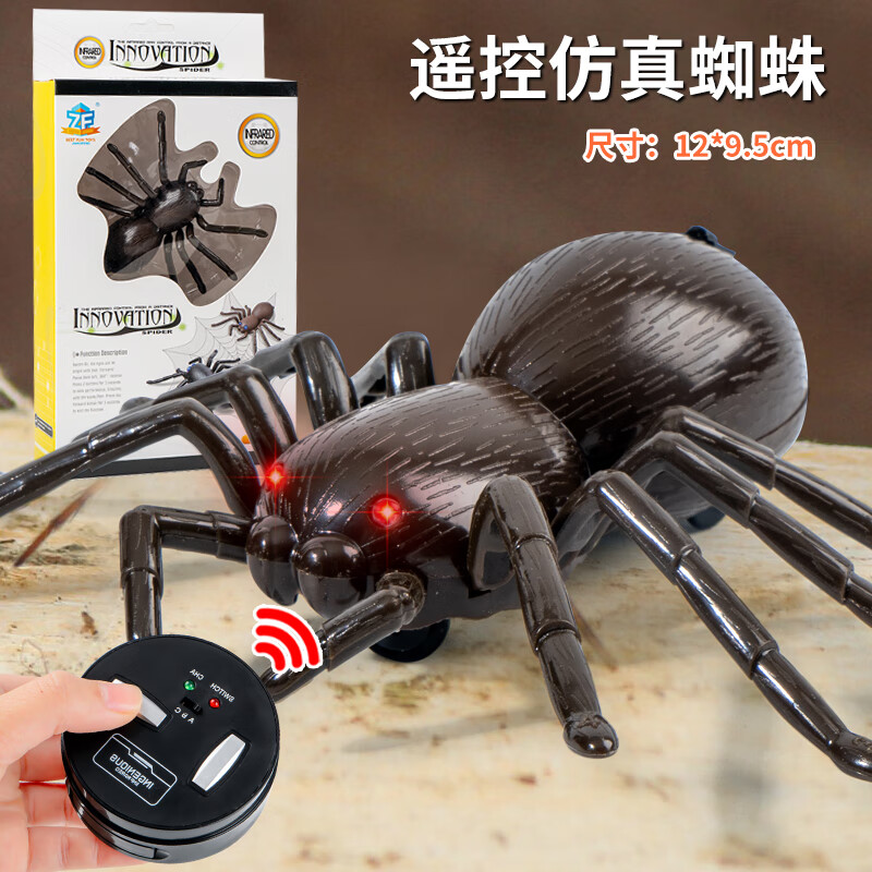 创意小男孩女孩智能会动的儿童玩具 经典版-遥控蜘蛛深棕款9991 3节